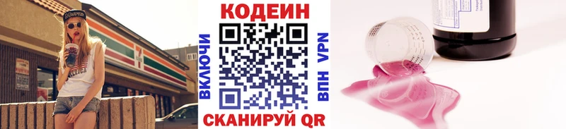 даркнет сайт  Устюжна  Codein Purple Drank 