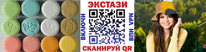 ЭКСТАЗИ 280мг  Устюжна 