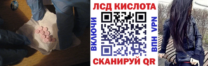 ЛСД экстази кислота  Устюжна 