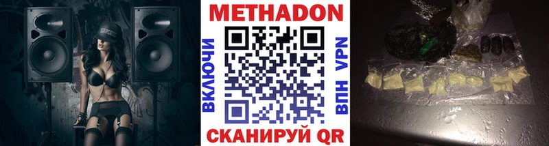 mega маркетплейс  цена наркотик  Устюжна  Метадон methadone 